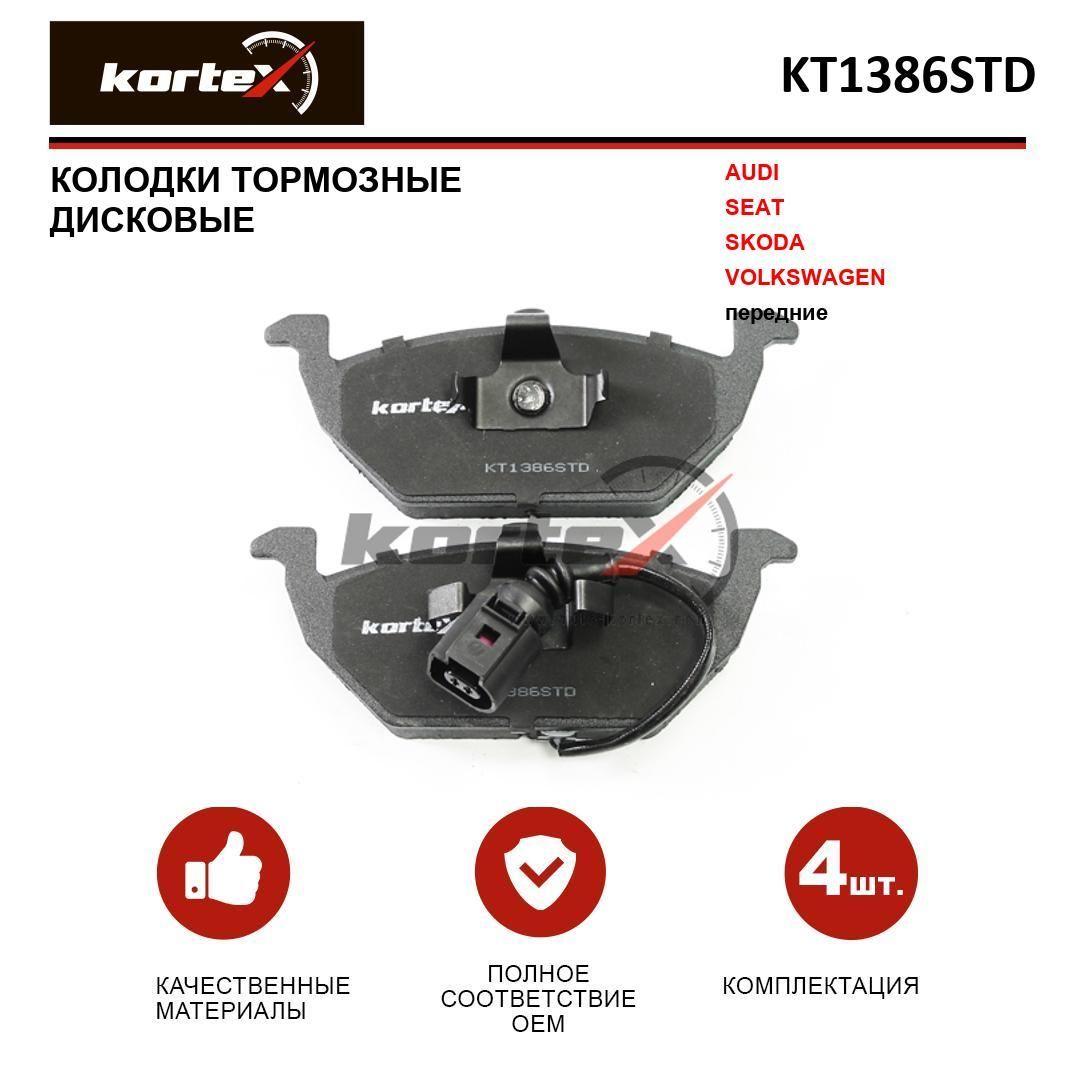 KORTEX Колодки тормозные дисковые KT1386STD OE:0986494019 EAN:KT1386STD