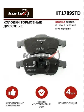 KORTEX Колодки тормозные дисковые KT1789STD OE:410600379R EAN:KT1789STD