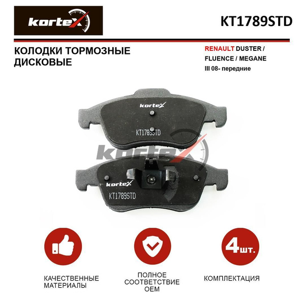 KORTEX Колодки тормозные дисковые передние RENAULT DUSTER 10-(2.0 L)FLUENCE 10-MEGANE III 08- KT1789STD OE:410600379R EAN:KT1789STD