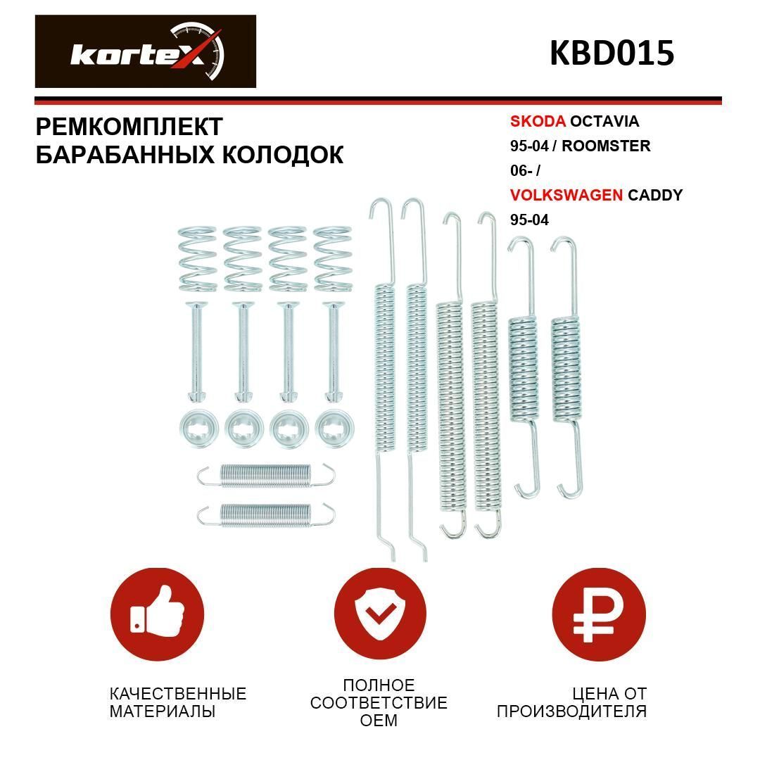 KORTEX Комплект монтажный тормозных колодок KBD015 OE:1J0698525 EAN:KBD015