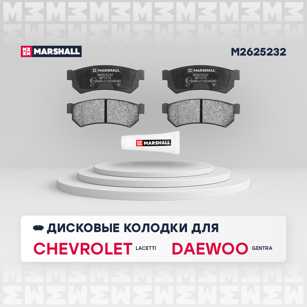 MARSHALL Колодки тормозные дисковые  Chevrolet Lacetti 04-, Daewoo Nubira 03- / Gentra 13 Chevrolet: Lacetti, Daewoo: Gentra  M2625232 OE:96800089, 5550085Z10 EAN:8720171403760