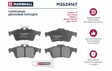 MARSHALL Колодки тормозные дисковые M2624167 OE:425405 EAN:8720171403395