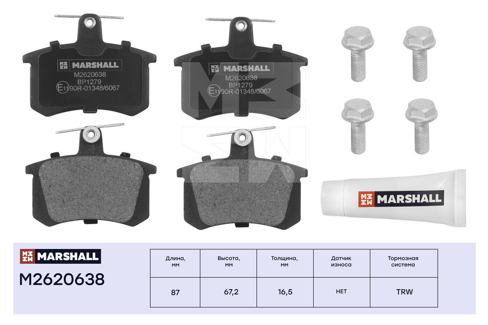 MARSHALL Колодки тормозные дисковые задние Audi 80 83- / 90 85- / 100 77- / A4 (B5) 94- / A6 (C4) 94- / A8 (D2) 94-  M2620638 OE:437698451 EAN:8720171402749