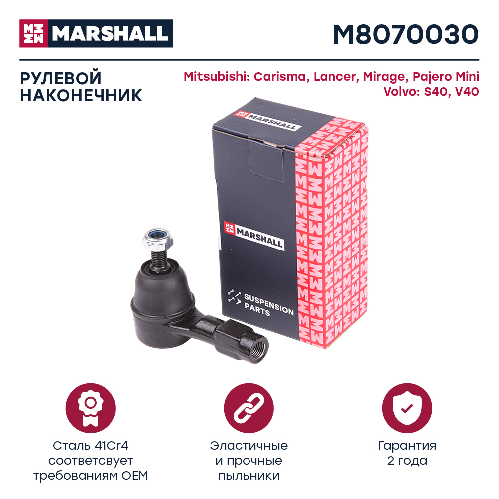 MARSHALL Наконечник рулевой тяги  лев./прав. M8070030 OE:MB527169 EAN:8720171407546