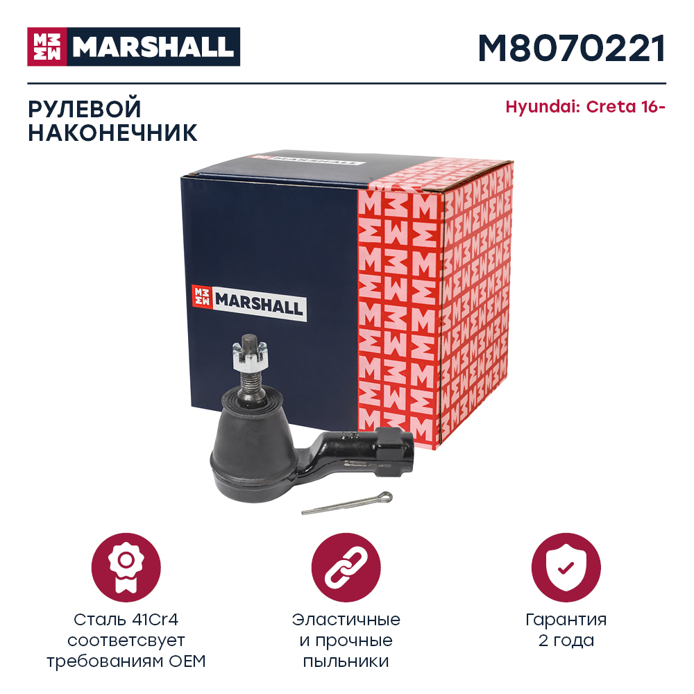 MARSHALL Наконечник рулевой тяги левый  M8070221  OE:56820M0000 EAN:8720171477419