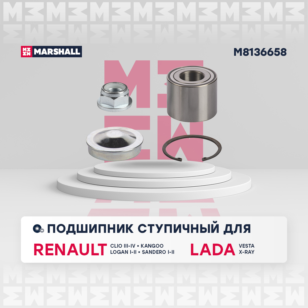 MARSHALL Подшипник ступ. задн. Lada Vesta 15- / Xray 15-; Renault Logan I, II 04- / Sandero I, II 09- M8136658 OE:7701205596,8200600646 EAN:8720171469292