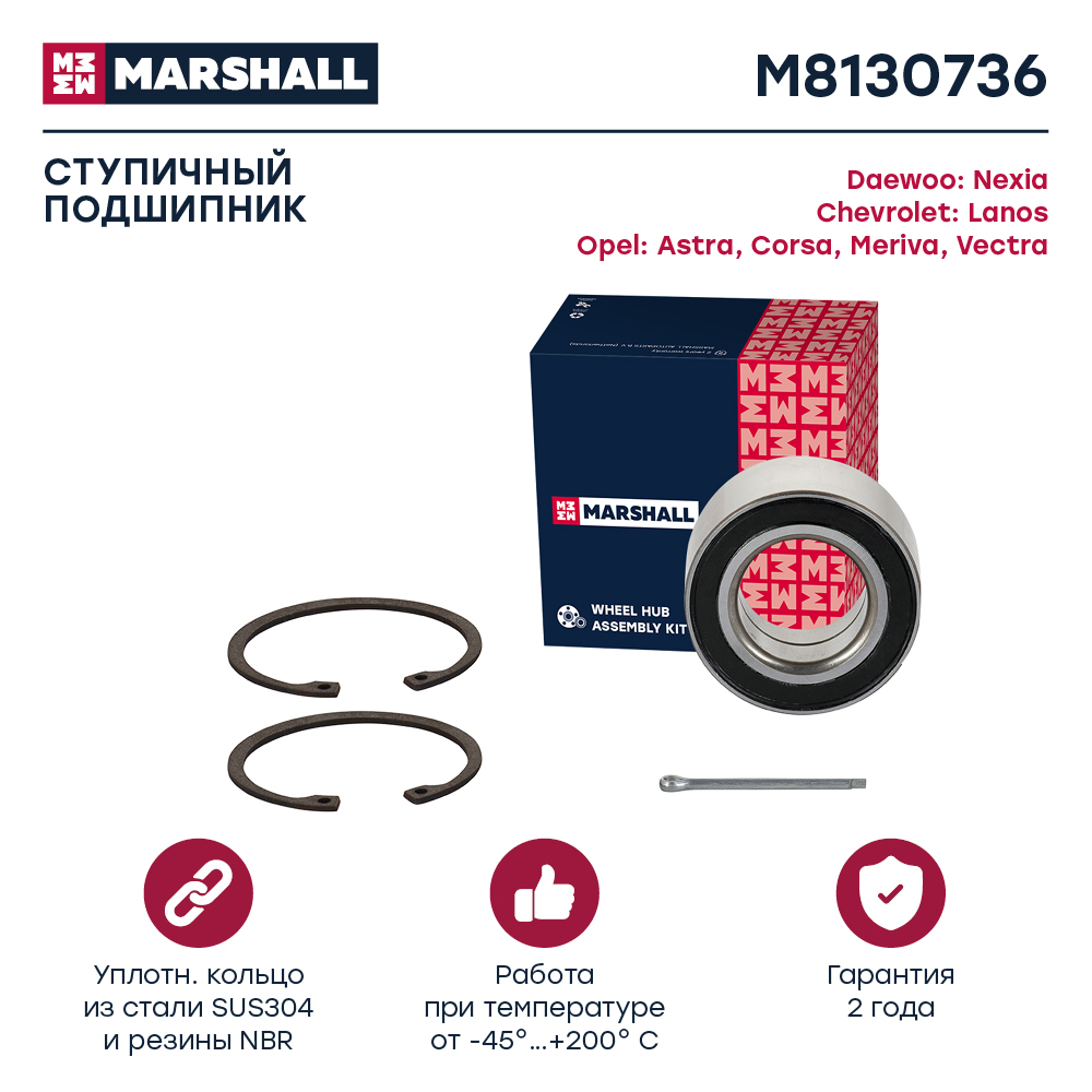 MARSHALL Подшипник ступичный передний Chevrolet Aveo I 05-; Daewoo Lanos 97-; Daewoo Nexia 94-; Opel Astra F M8130736 OE:90095271,90279332, 6485018 EAN:8720171468684