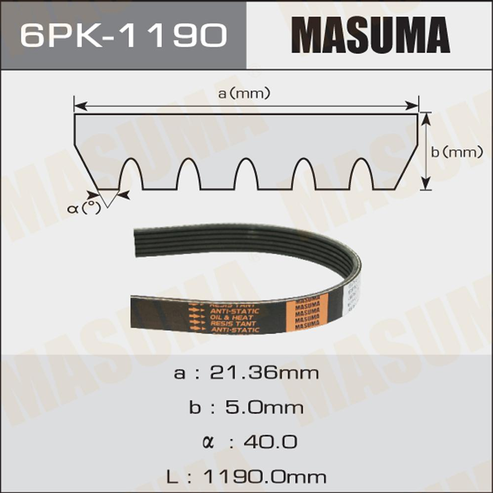 Masuma 6PK1190 Ремень приводной поликлиновый OE: 38920P8FA02 EAN: 4560116855292