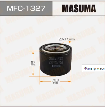 MASUMA Фильтр масляный MFC1327 OE:8200274858 EAN:4560116740291