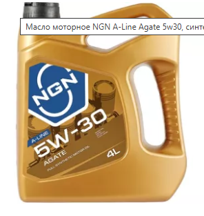 NGN 5W-30 AGATE A-LINE SN/CF A5/B5 4л синтетическое  моторное масло V272085324