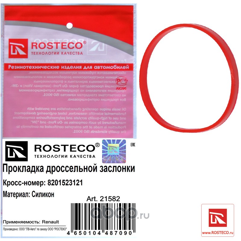ROSTECO Прокладка дроссельной заслонки 21582 EAN:4650104487090