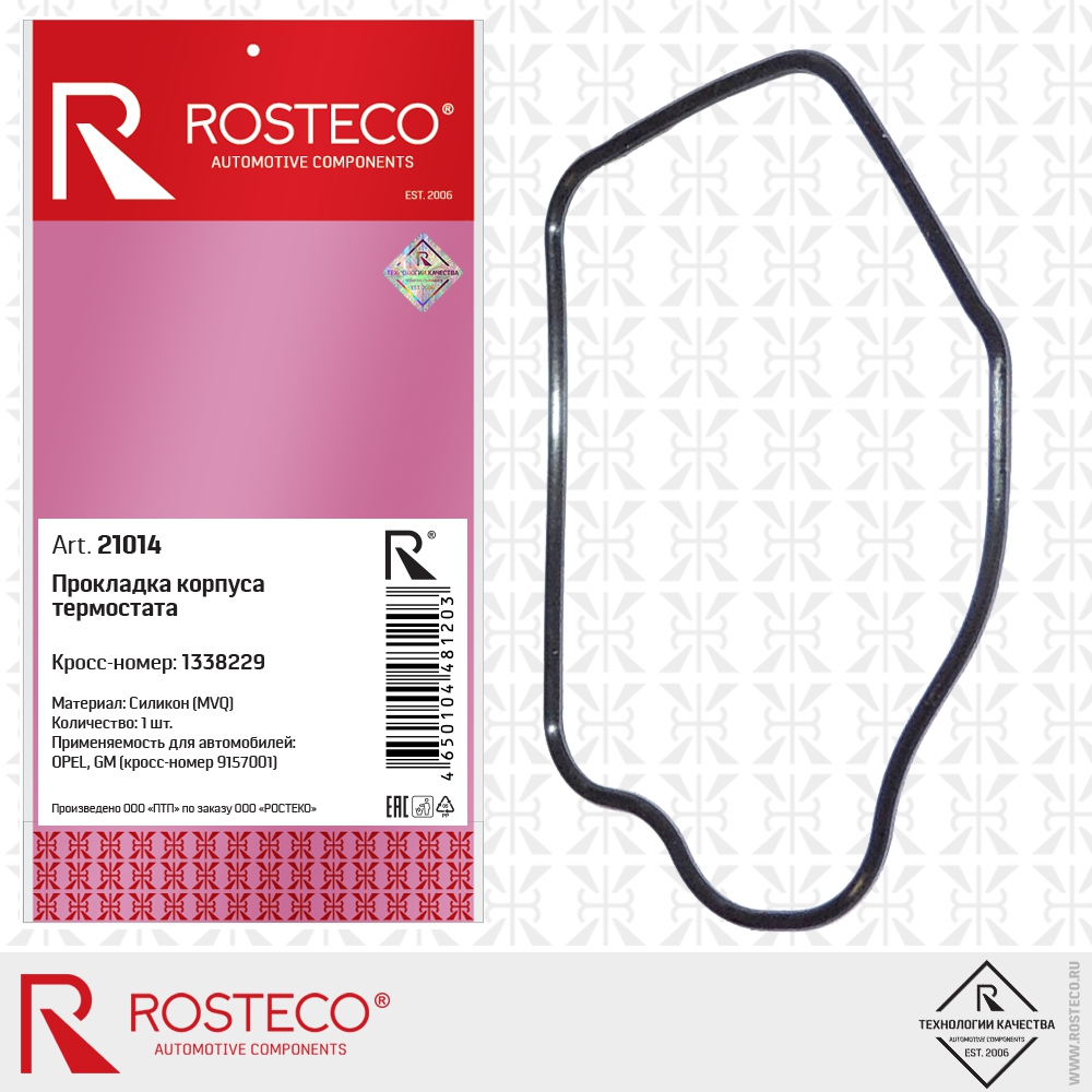 ROSTECO Прокладка термостата 21014 EAN:4650104481203
